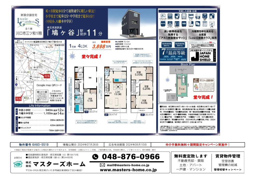 物件番号 6A60-5519のサムネイル