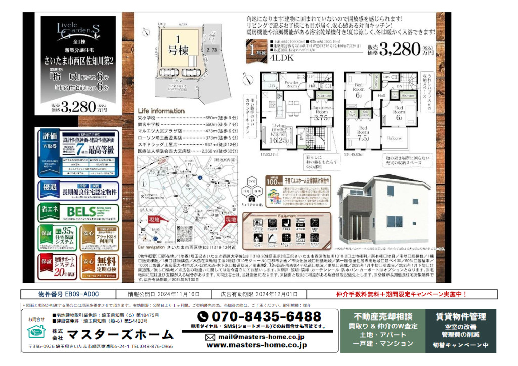 物件番号 EB09-AD0Cのサムネイル