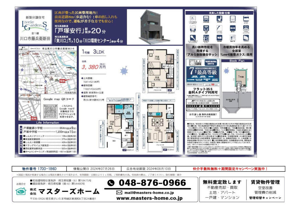 物件番号 17DD-1B6Dのサムネイル