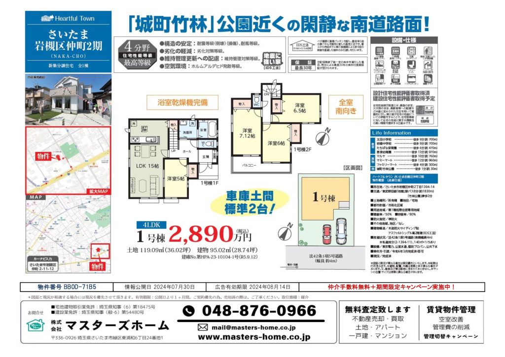 物件番号 BB0D-71B5のサムネイル