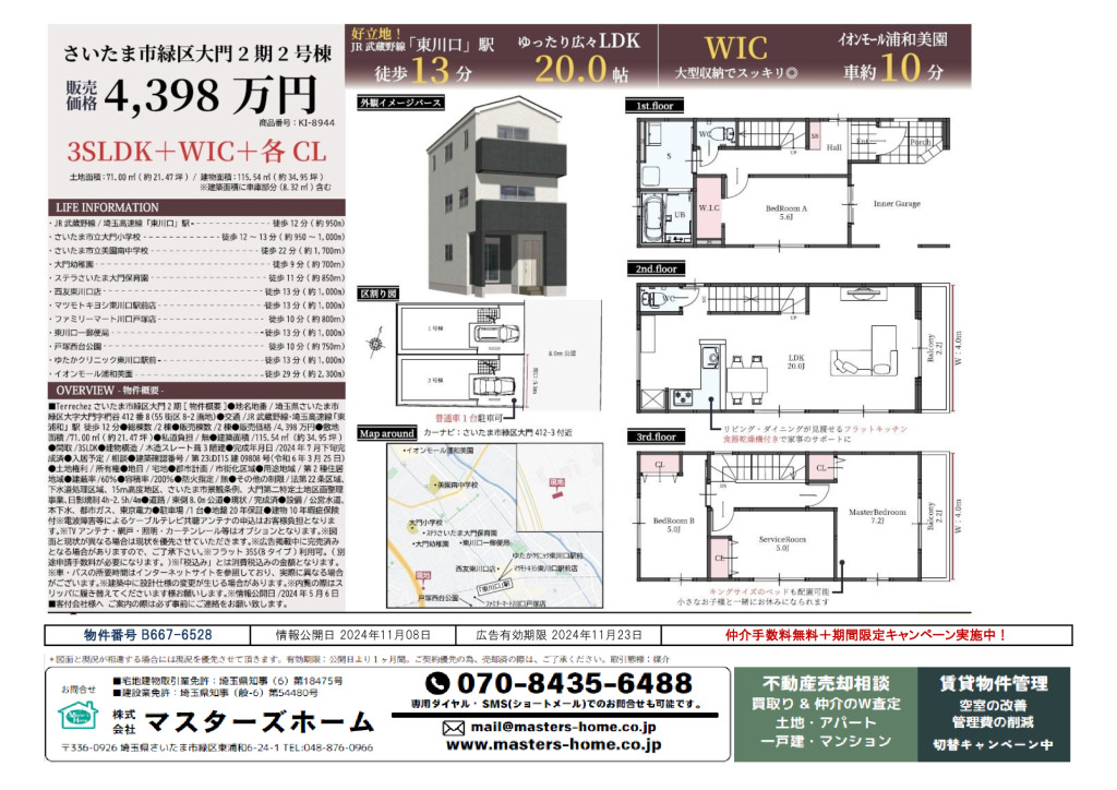 物件番号 B667-6528のサムネイル