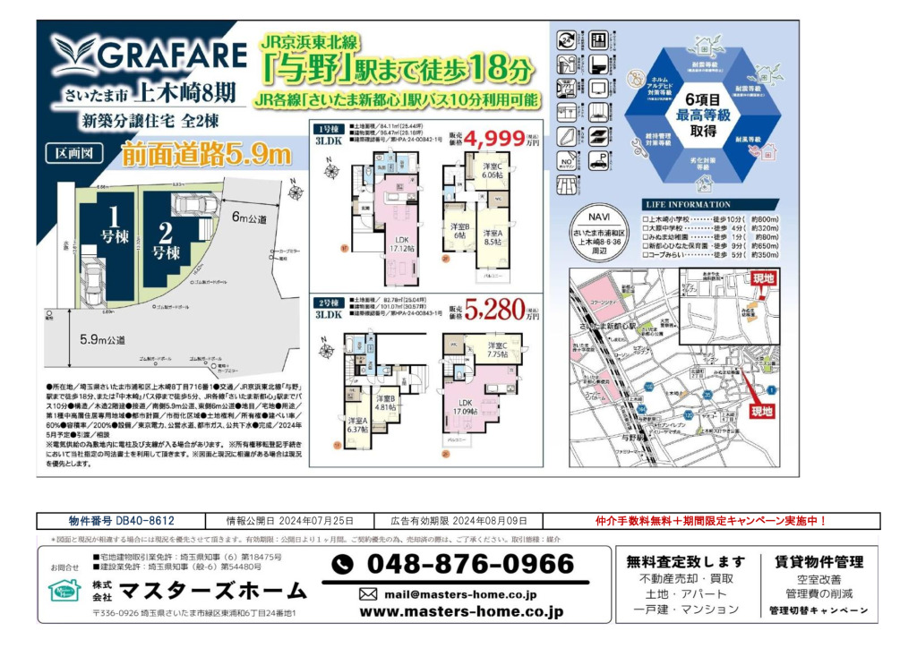 物件番号 DB40-8612のサムネイル