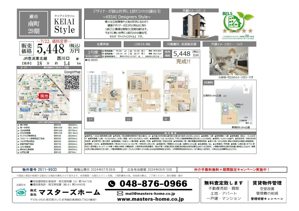 物件番号 2511-95CDのサムネイル