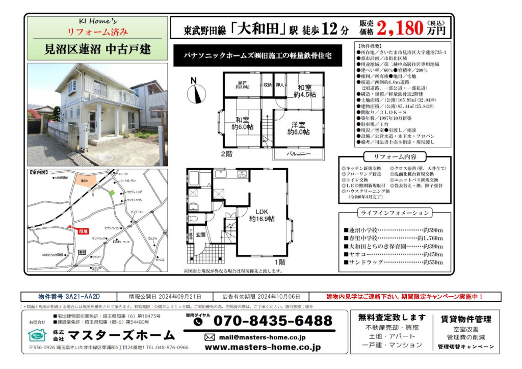 物件番号 3A21-AA2Dのサムネイル