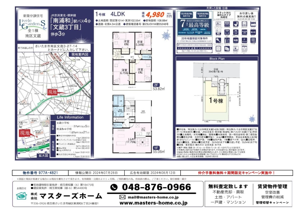 物件番号 977A-4821のサムネイル