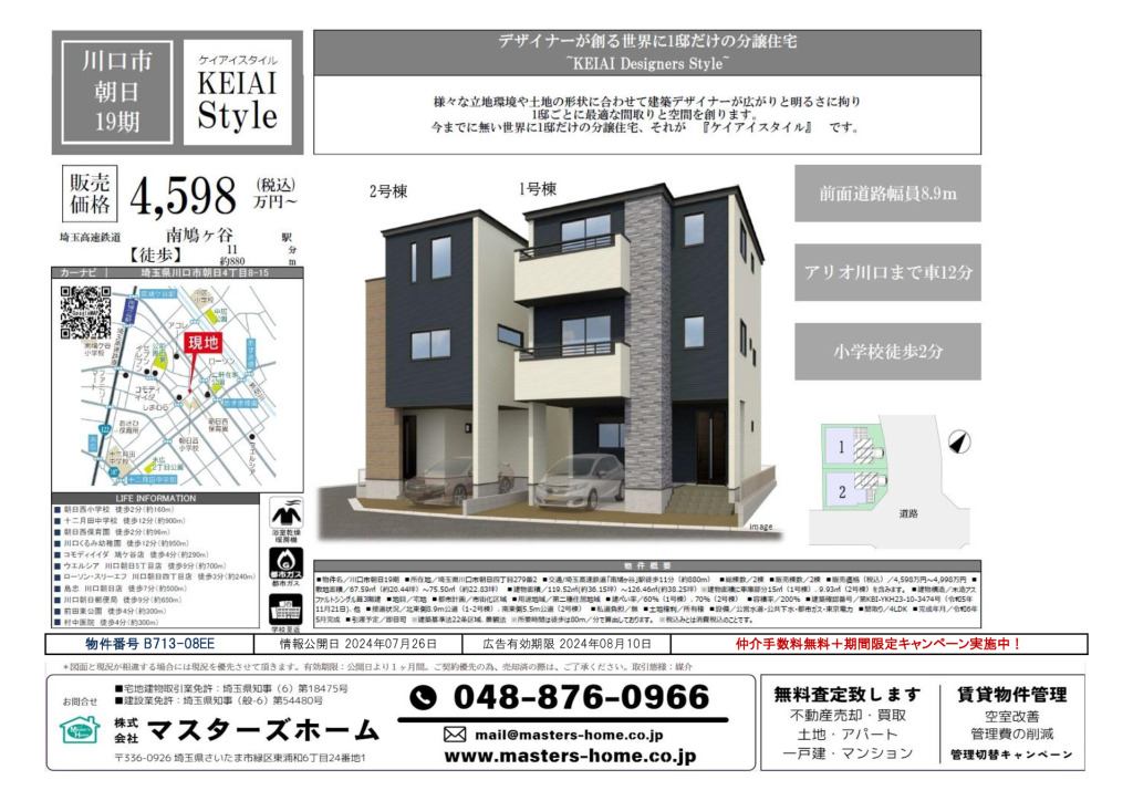 物件番号 B713-08EEのサムネイル