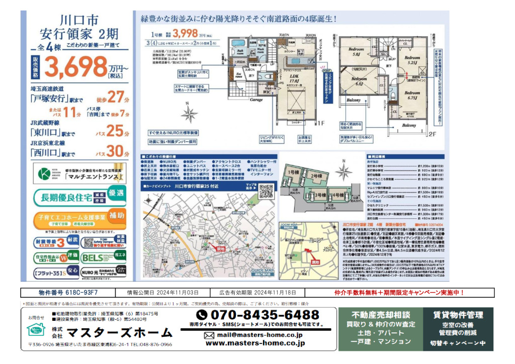 物件番号 618C-93F7のサムネイル