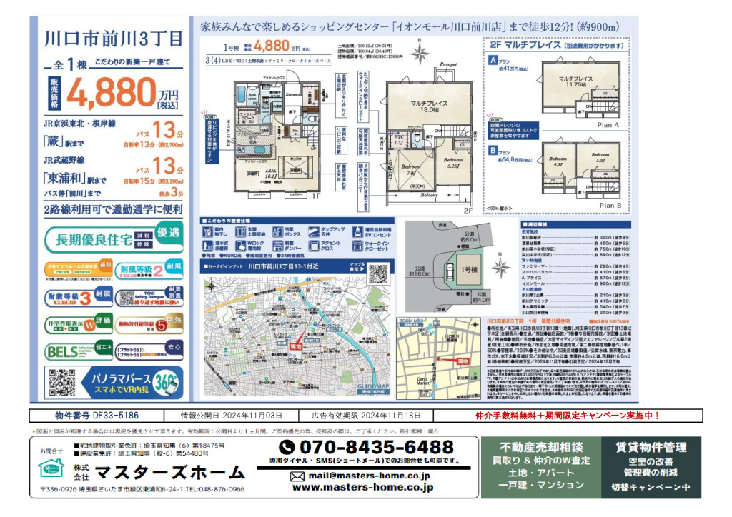 物件番号 DF33-5186のサムネイル