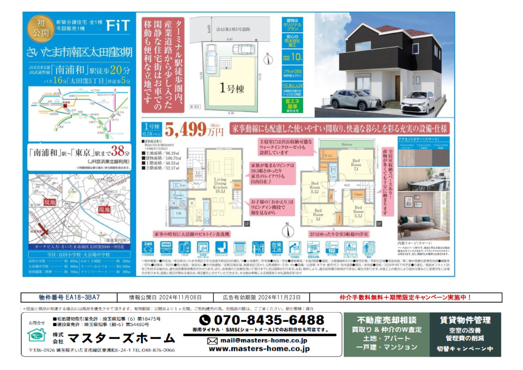 物件番号 EA18-3BA7のサムネイル