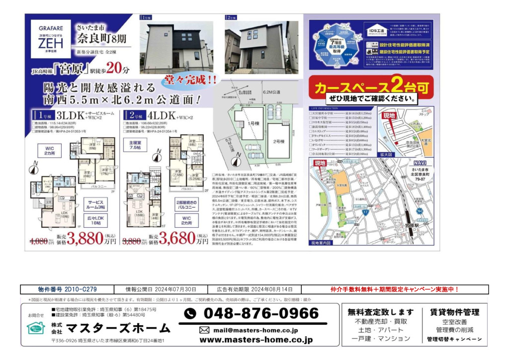 物件番号 2D10-C279のサムネイル