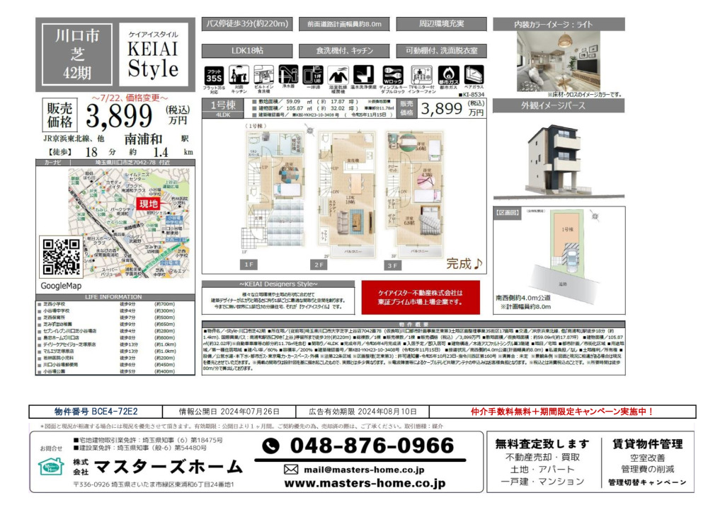 物件番号 BCE4-72E2のサムネイル