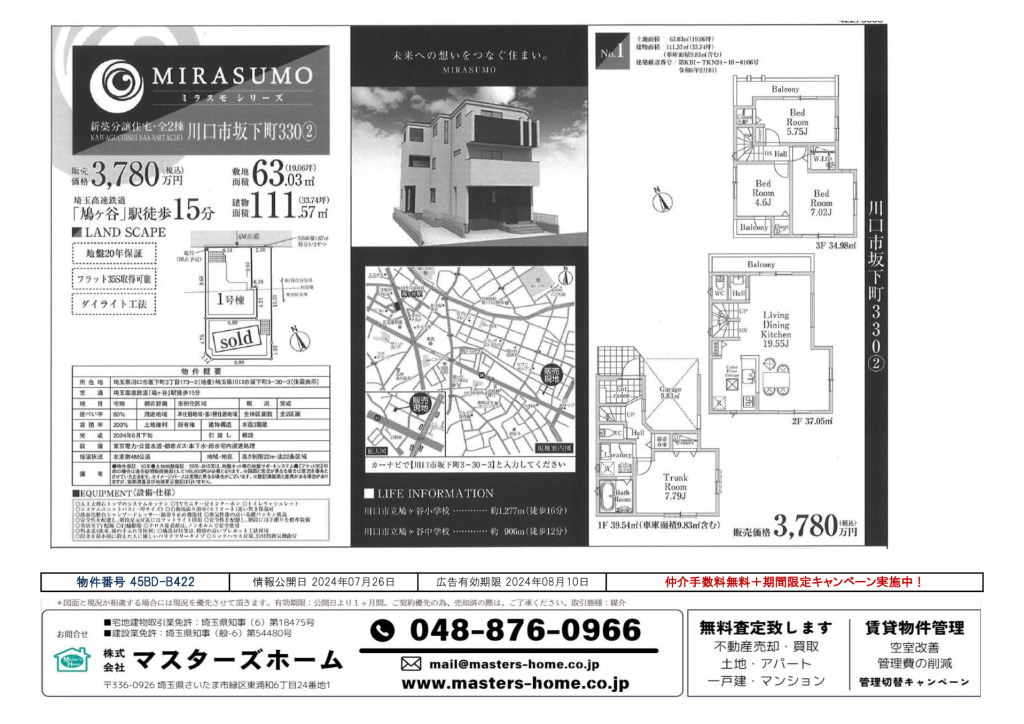 物件番号 45BD-B422のサムネイル