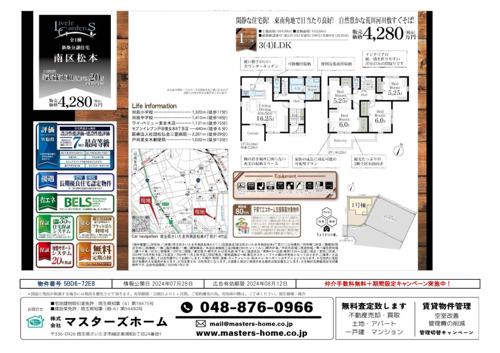 物件番号 5BD6-72E8のサムネイル