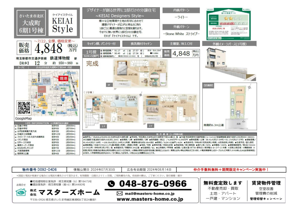 物件番号 D092-D4D6のサムネイル