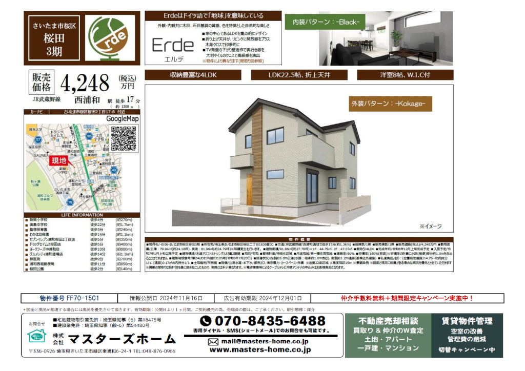 物件番号 FF70-15C1のサムネイル