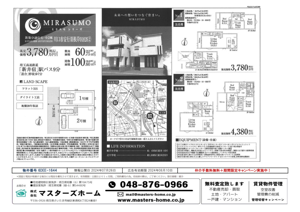 物件番号 6DEE-1644のサムネイル