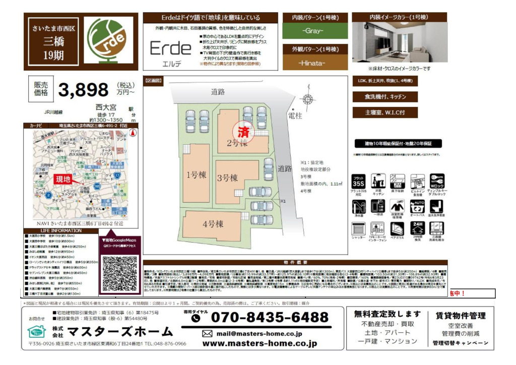 物件番号 B534-16BCのサムネイル