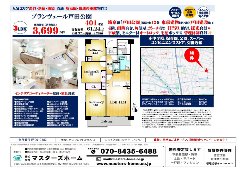 物件番号 EF06-D483のサムネイル