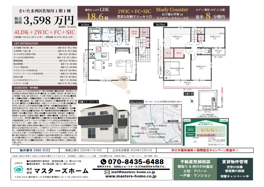 物件番号 C492-91E2のサムネイル