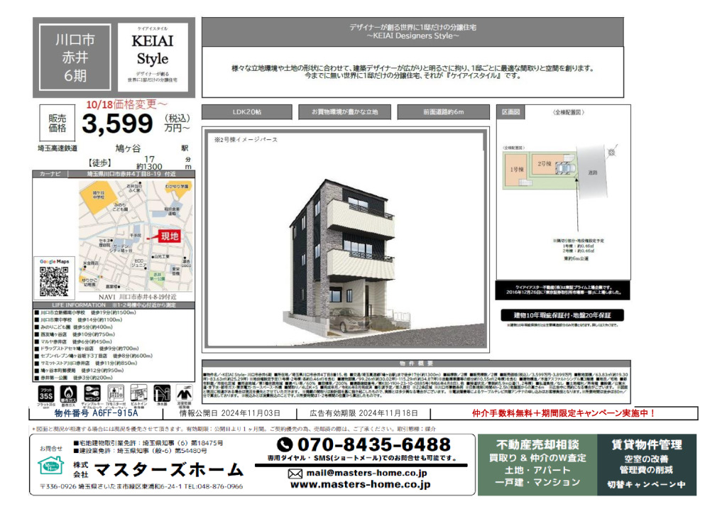 物件番号 A6FF-915Aのサムネイル