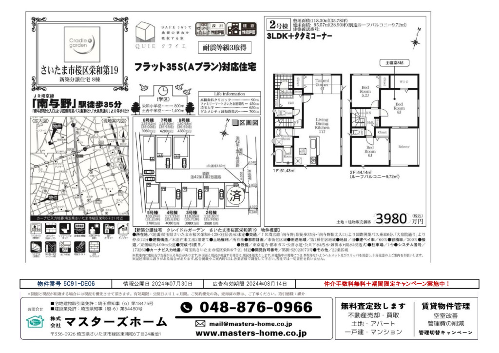 物件番号 5C91-DE06のサムネイル