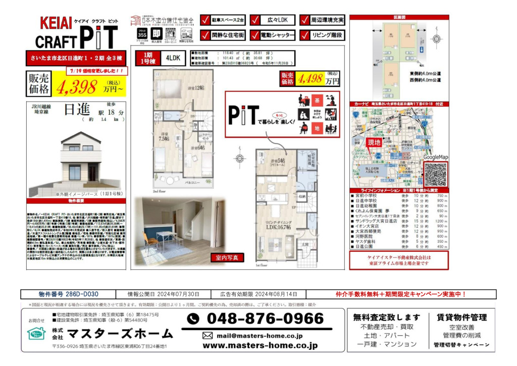 物件番号 286D-D030のサムネイル