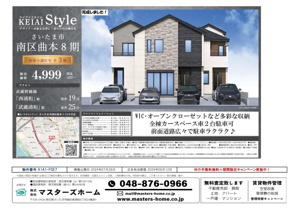 物件番号 A1A1-FCE7のサムネイル