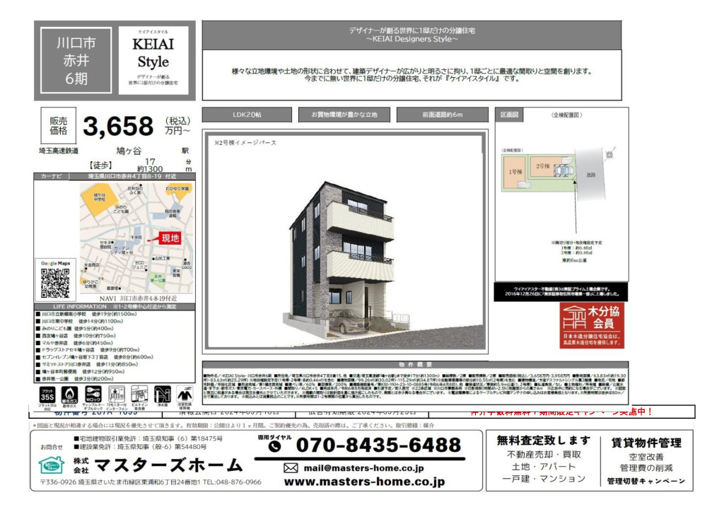 物件番号 207A-1699のサムネイル