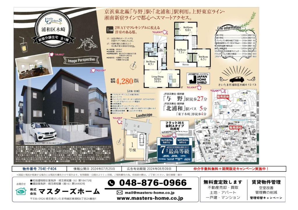 物件番号 754E-F404のサムネイル