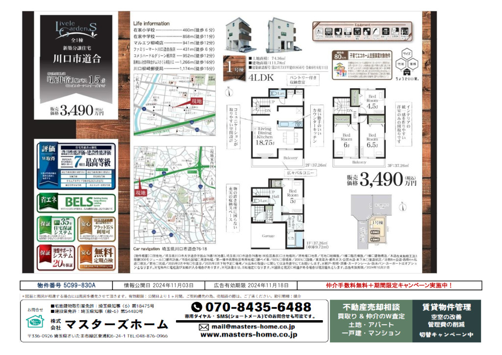 物件番号 5C99-830Aのサムネイル