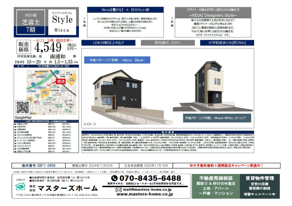 物件番号 CBF1-2808のサムネイル