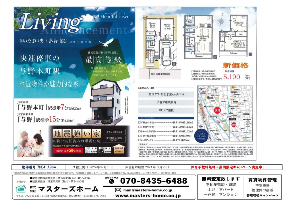 物件番号 7DE4-A96Aのサムネイル