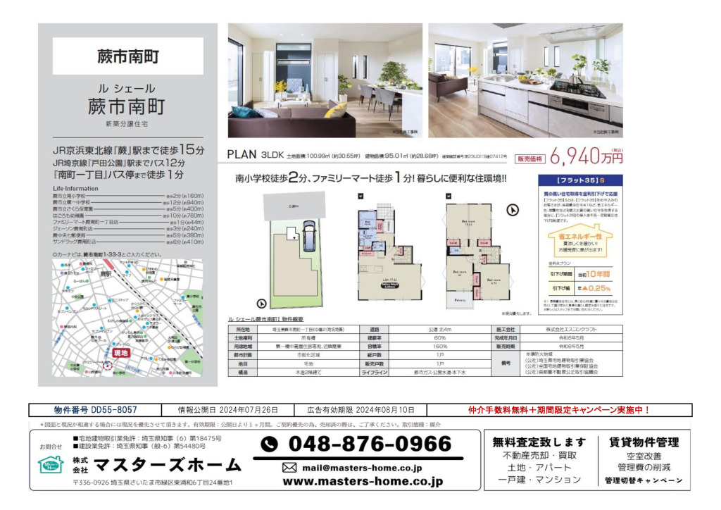 物件番号 DD55-8057のサムネイル