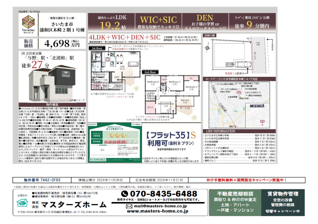 物件番号 7442-CF83のサムネイル