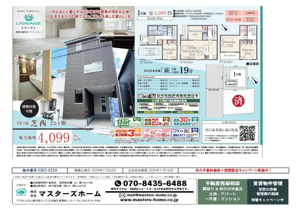 物件番号 E3EC-E22Aのサムネイル