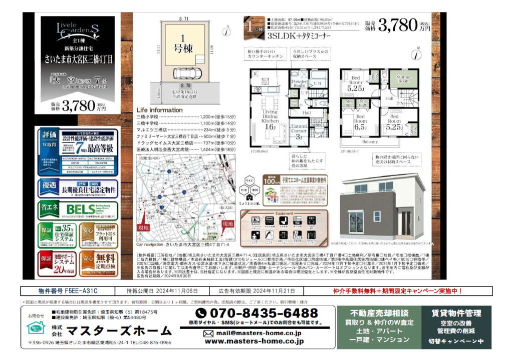 物件番号 F5EE-A31Cのサムネイル