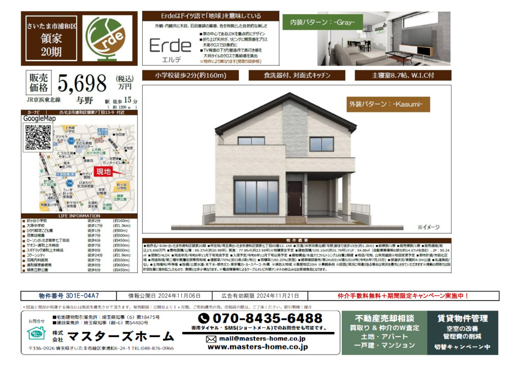 物件番号 3D1E-04A7のサムネイル