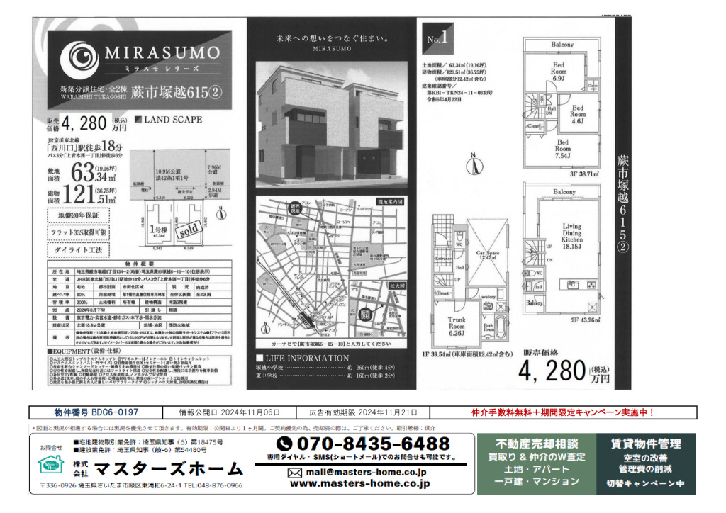 物件番号 BDC6-0197のサムネイル