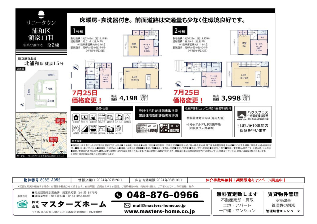 物件番号 898E-A952のサムネイル