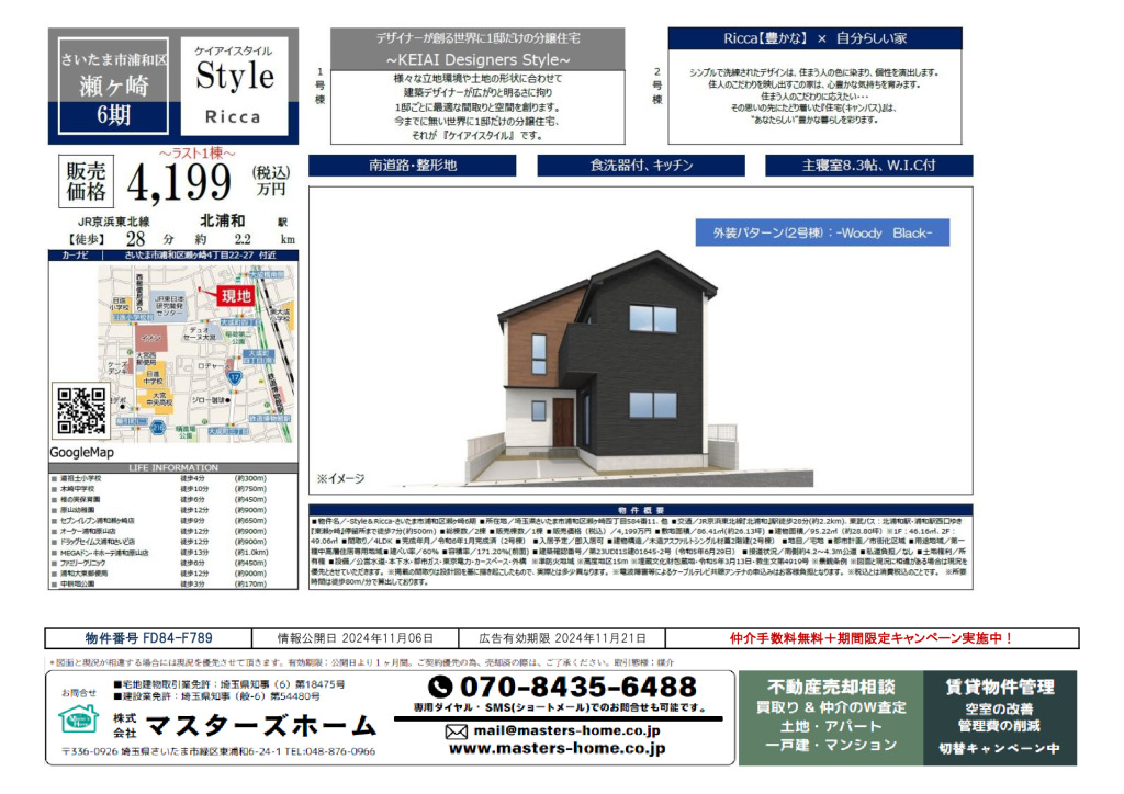 物件番号 FD84-F789のサムネイル