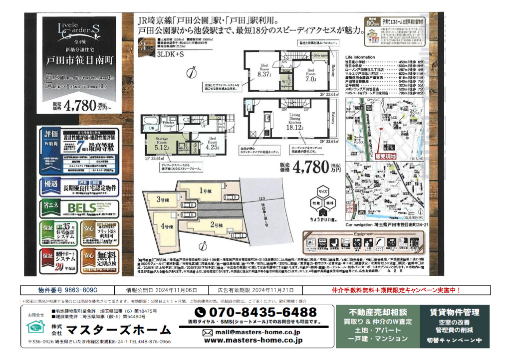 物件番号 9863-809Cのサムネイル