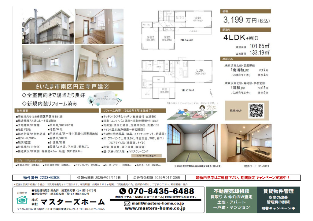 物件番号 22D3-BDCBのサムネイル