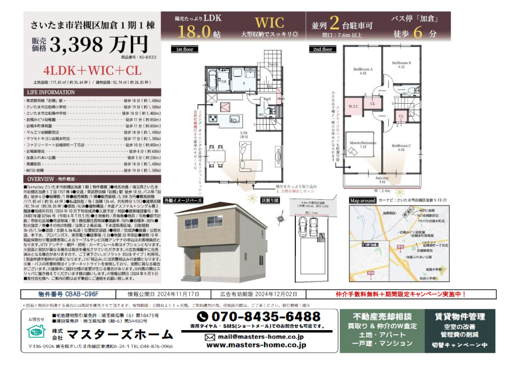 物件番号 CBAB-C96Fのサムネイル