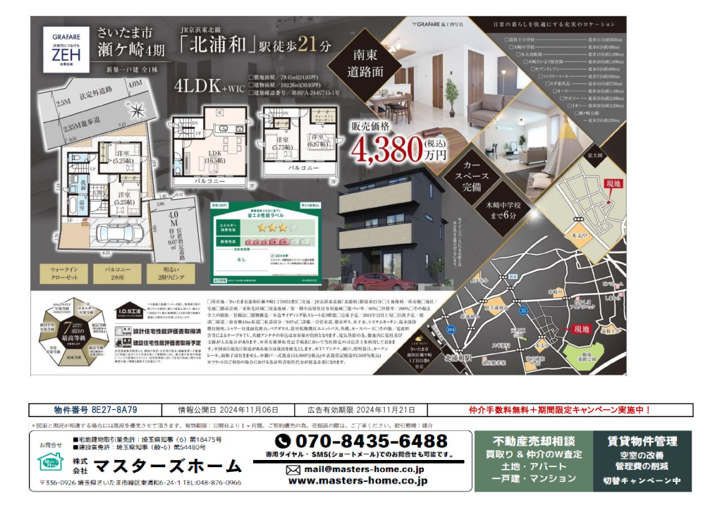 物件番号 8E27-8A79のサムネイル