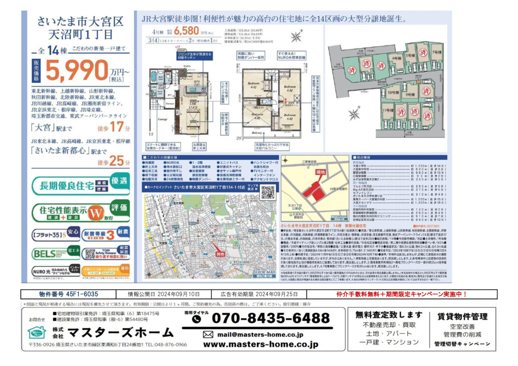 物件番号 45F1-6035のサムネイル