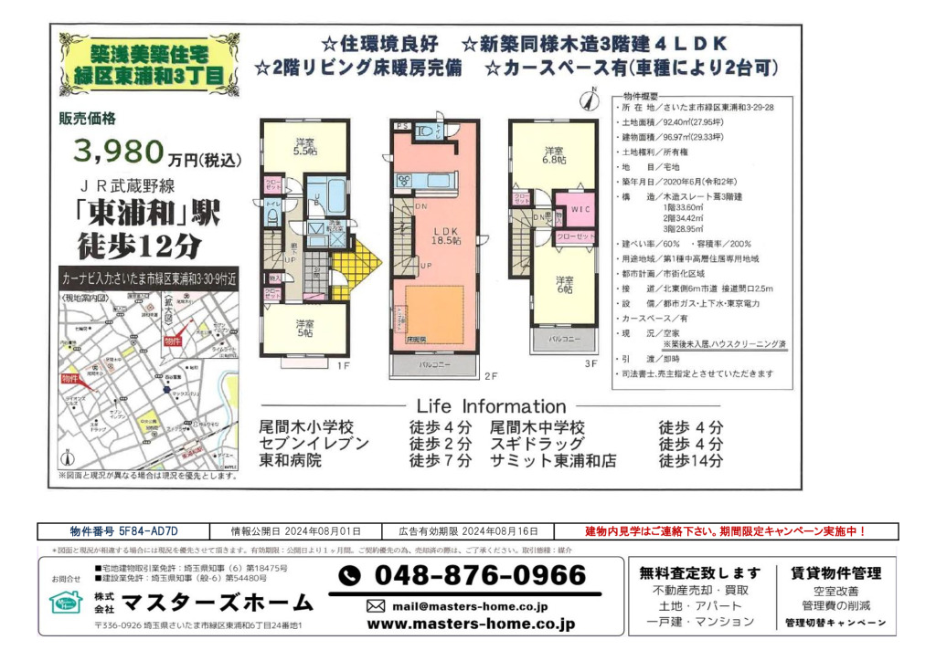 物件番号 5F84-AD7Dのサムネイル