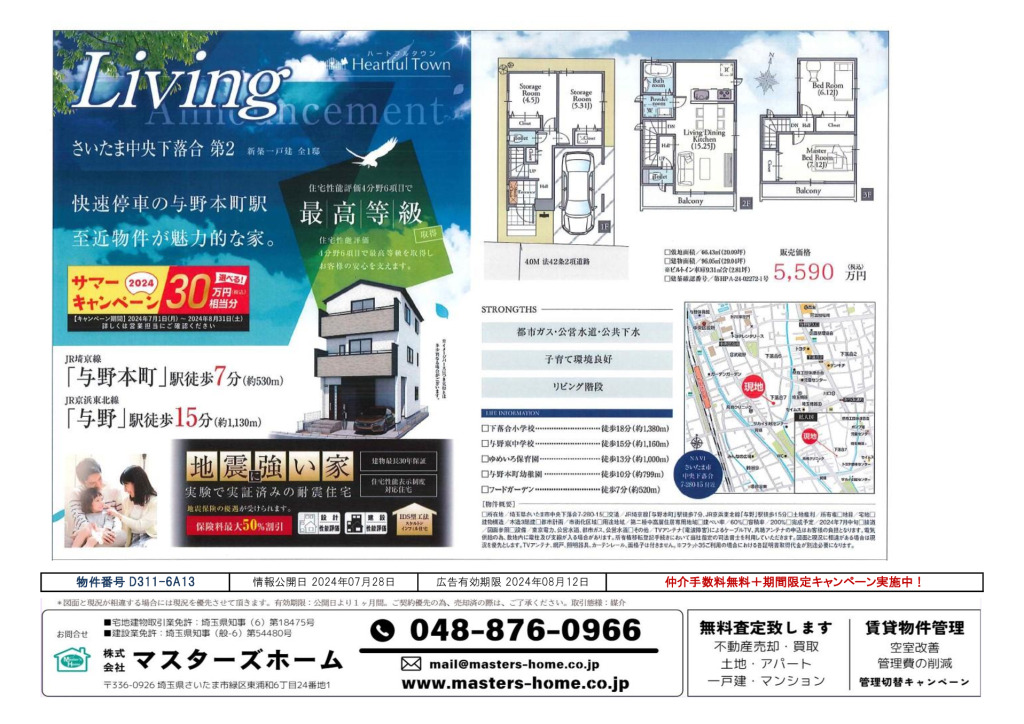 物件番号 D311-6A13のサムネイル