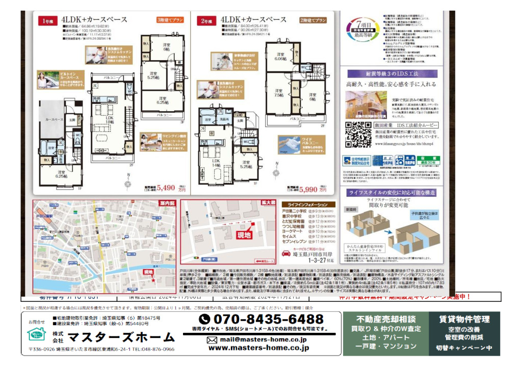 物件番号 7F1C-F851のサムネイル