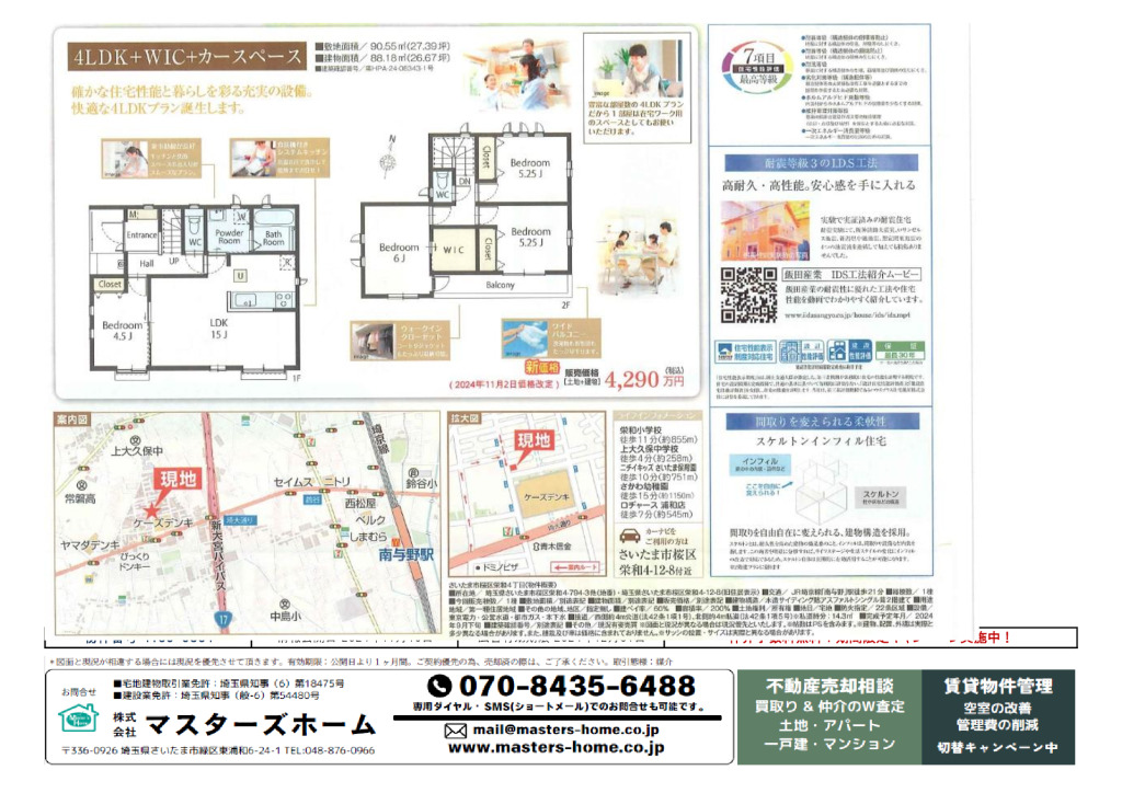 物件番号 4186-6C04のサムネイル