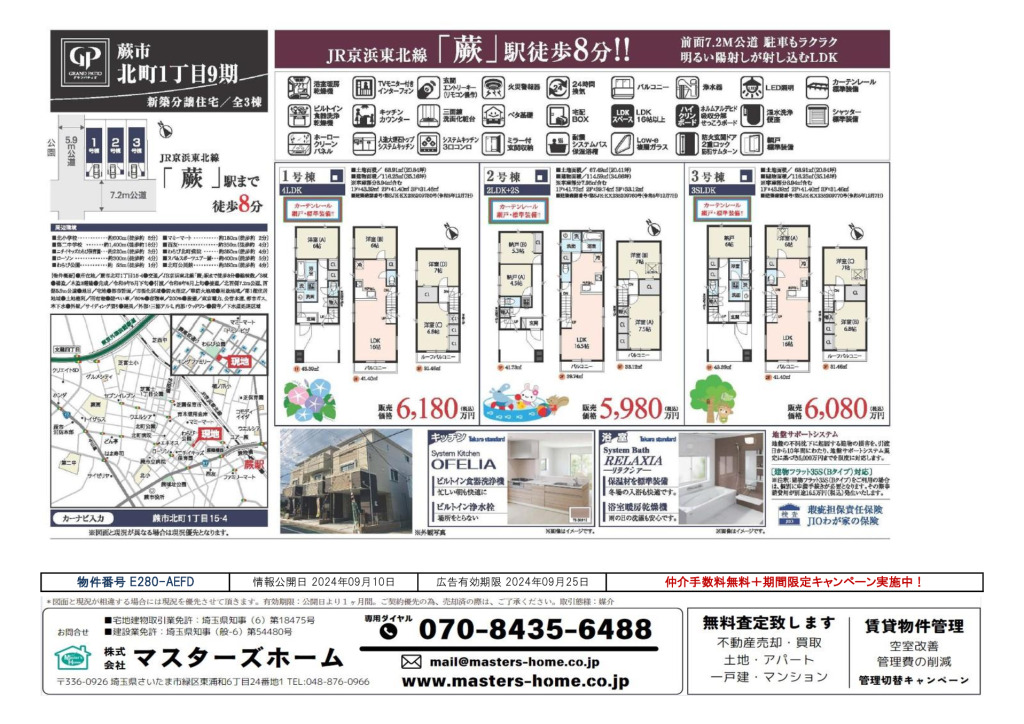 物件番号 E280-AEFDのサムネイル